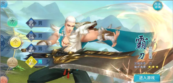 新剑侠情缘手游官方正版