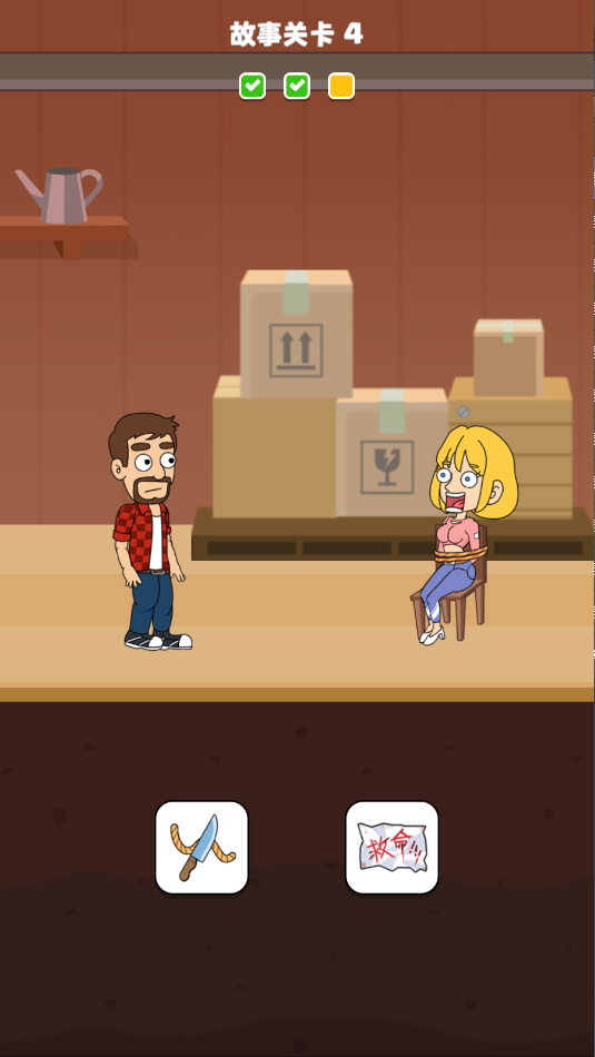 恋爱冒险故事救救小姐姐游戏