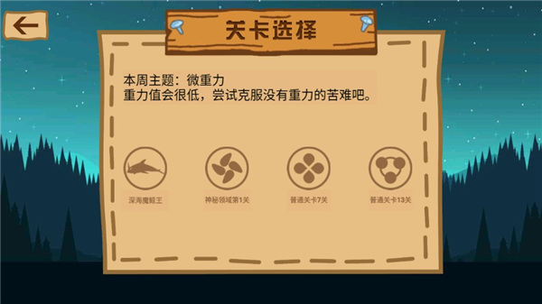 最强大冒险2手机版