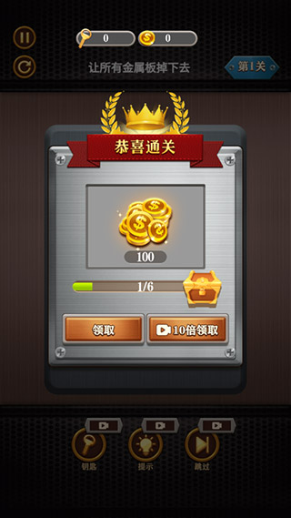 我要拧螺丝手游