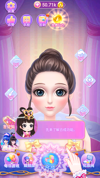 叶罗丽花园梦最新版