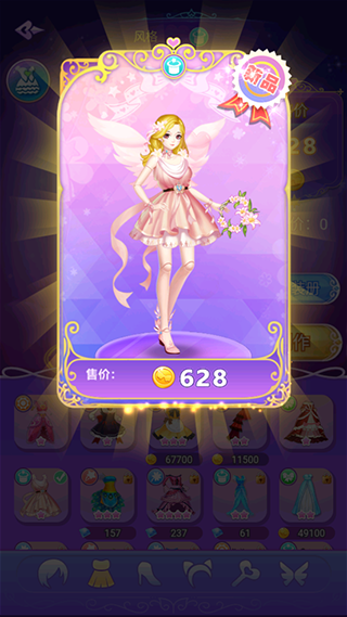 叶罗丽娃娃店游戏