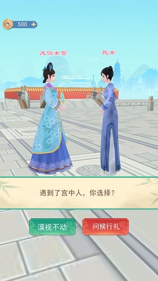 小主攻略最新版