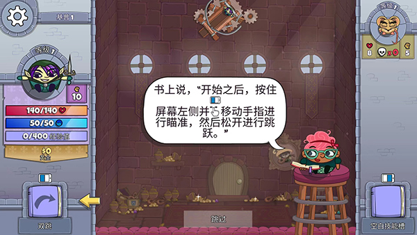 球形守卫Roundguard安卓版