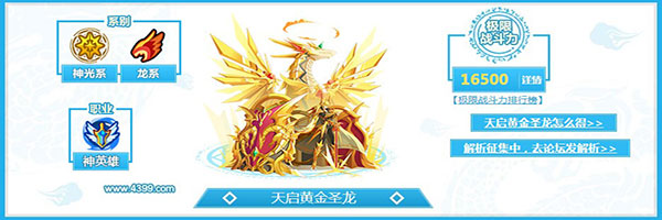 百田奥奇传说手游