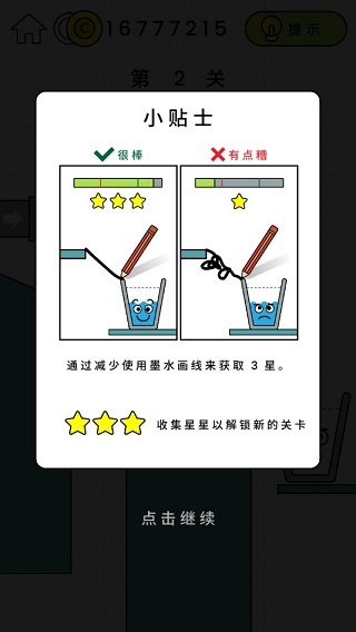 快乐玻璃杯游戏