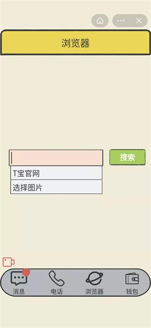 聊天的艺术游戏