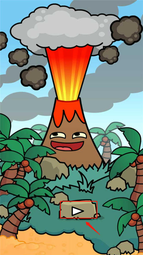 爆发吧富士山游戏