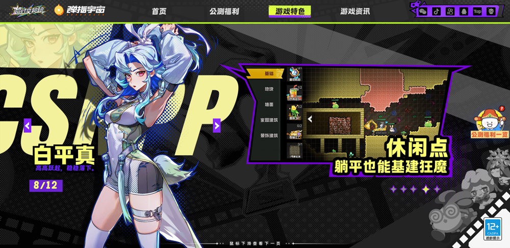 超时空跑跑官方正版