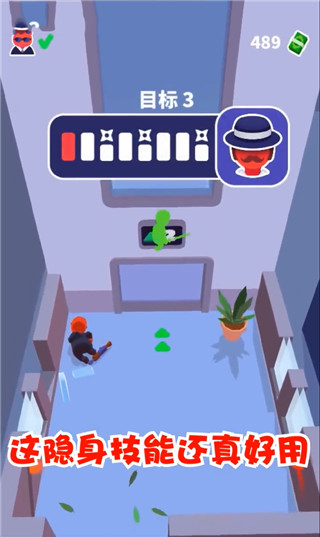 Stealth Master中文版