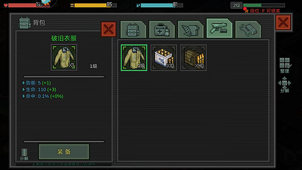 像素危城官方正版