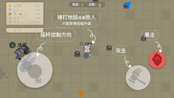 锤子大作战官方版