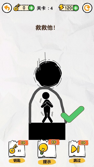 画线火柴人正版