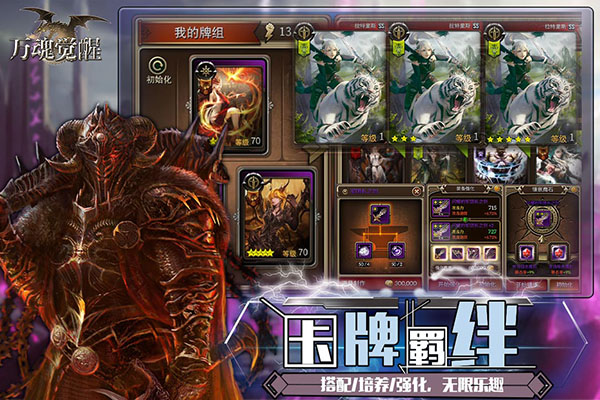 万国觉醒最新版本2025