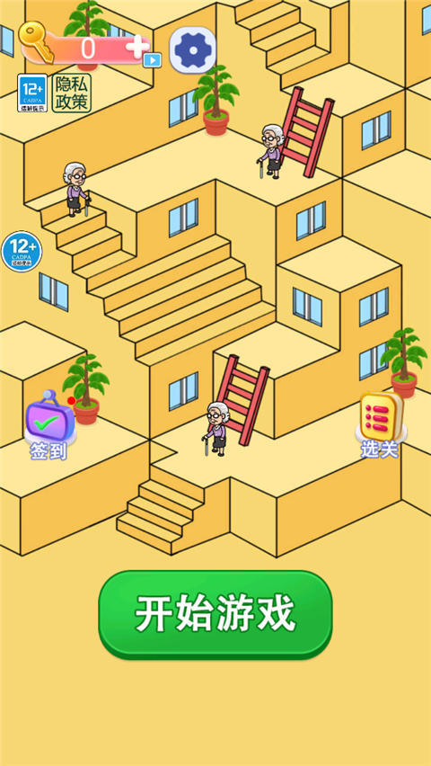 找茬批改大师游戏