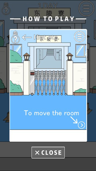 我进不去宿舍了游戏