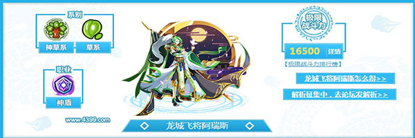 百田奥奇传说手游