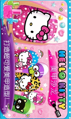 凯蒂猫美甲沙龙 无广告