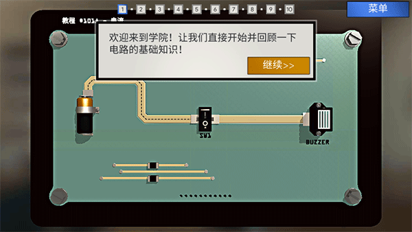 拆弹学院汉化版