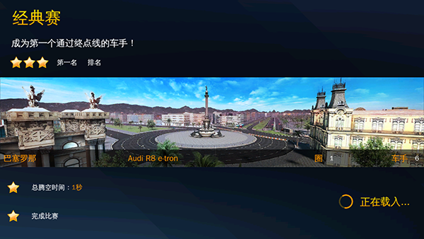 狂野飙车8：极速凌云 安卓版