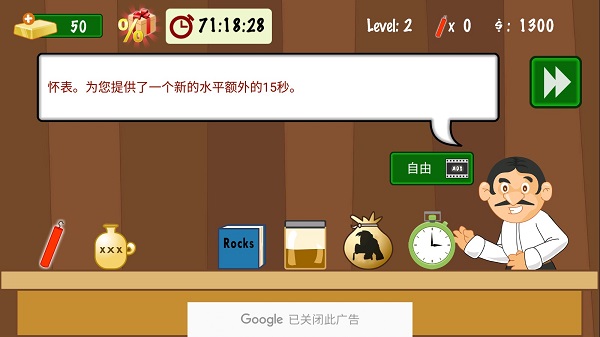 黄金矿工经典版手机版