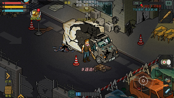 像素危城官方正版