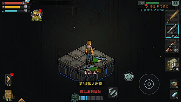 像素危城官方正版