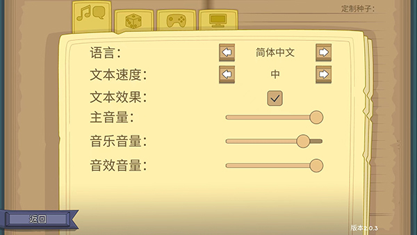 球形守卫Roundguard安卓版