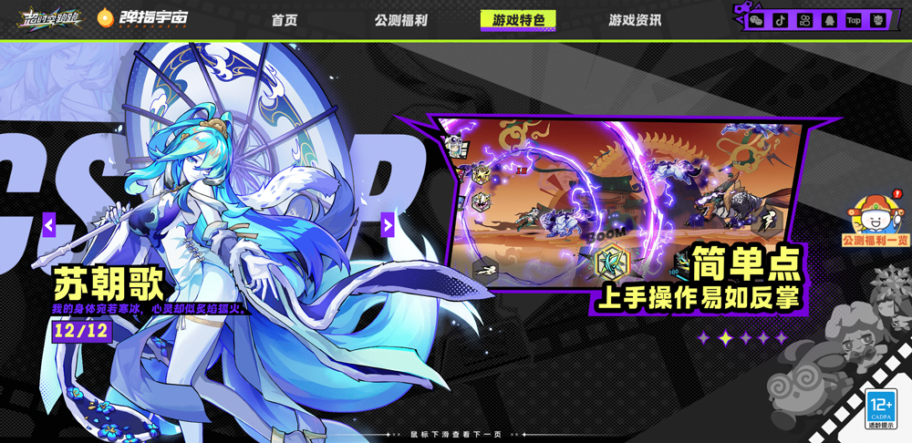 超时空跑跑官方正版