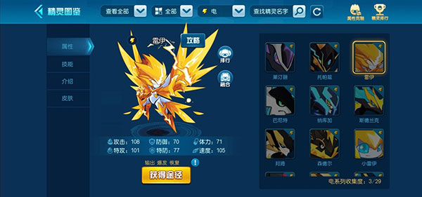 赛尔号手游2025最新版