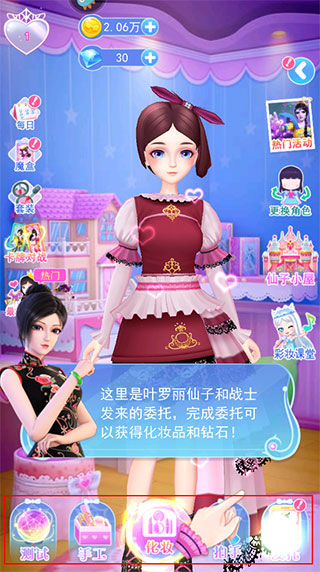 叶罗丽彩妆公主最新版
