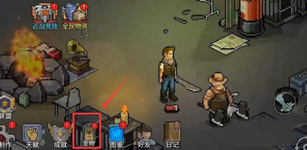 像素危城官方正版