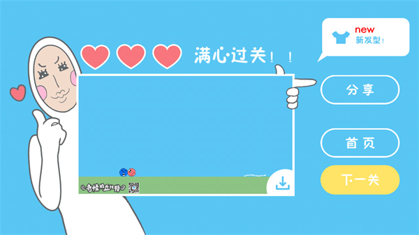 奇怪的丘比特游戏