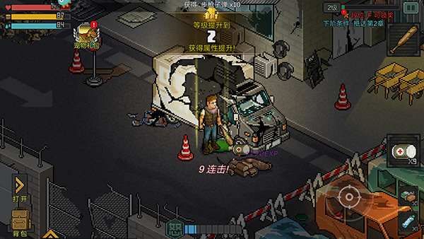 像素危城官方正版