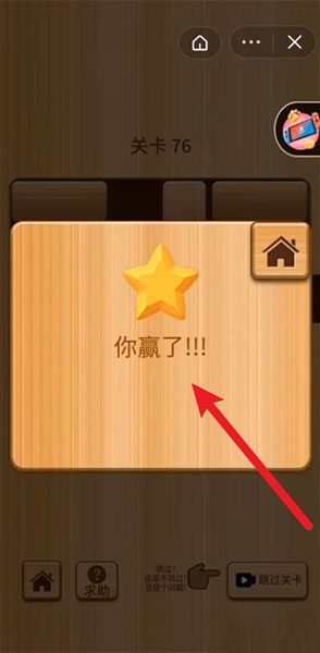 解锁红木游戏