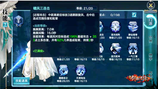 新剑侠情缘手游官方正版