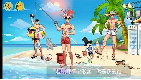 体育生的集体生活最新版