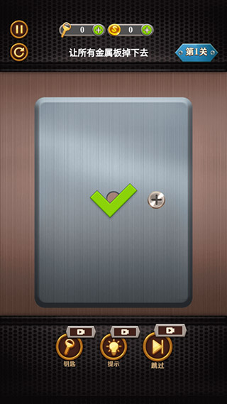 我要拧螺丝手游