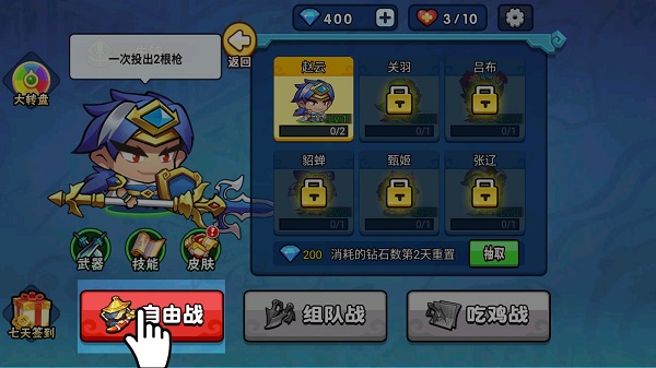 刺杀魏蜀吴手游