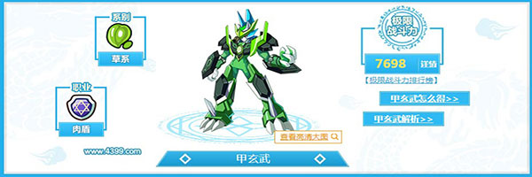 百田奥奇传说手游