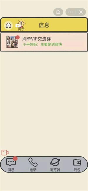 聊天的艺术游戏