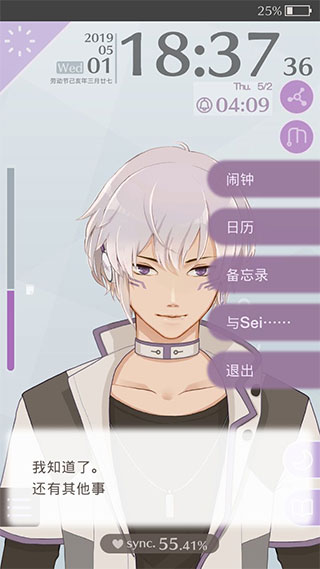 早安我的少年最新版