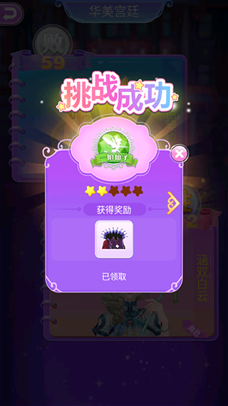 叶罗丽花园梦最新版