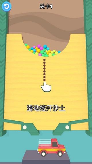 Sand Balls中文版