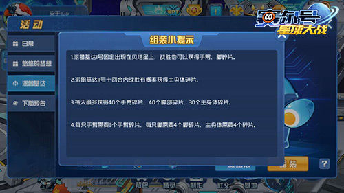 赛尔号星球大战官方版