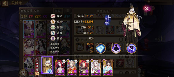 阴阳师2025最新版