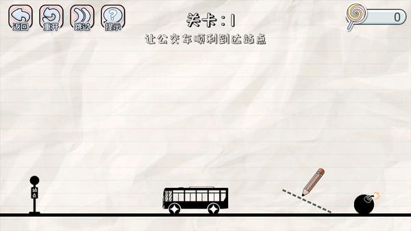 画线来闯关游戏