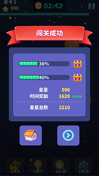 消除大师3d游戏