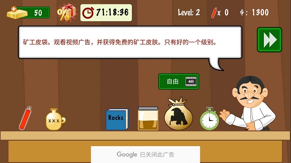 黄金矿工经典版手机版