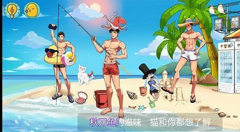 体育生的集体生活最新版